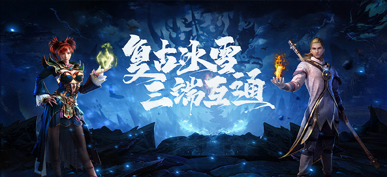 《冰雪单职业》冲级活动开启,快速登顶排行榜(图2) 《冰雪单职业》冲级活动开启,快速登顶排行榜(图2)