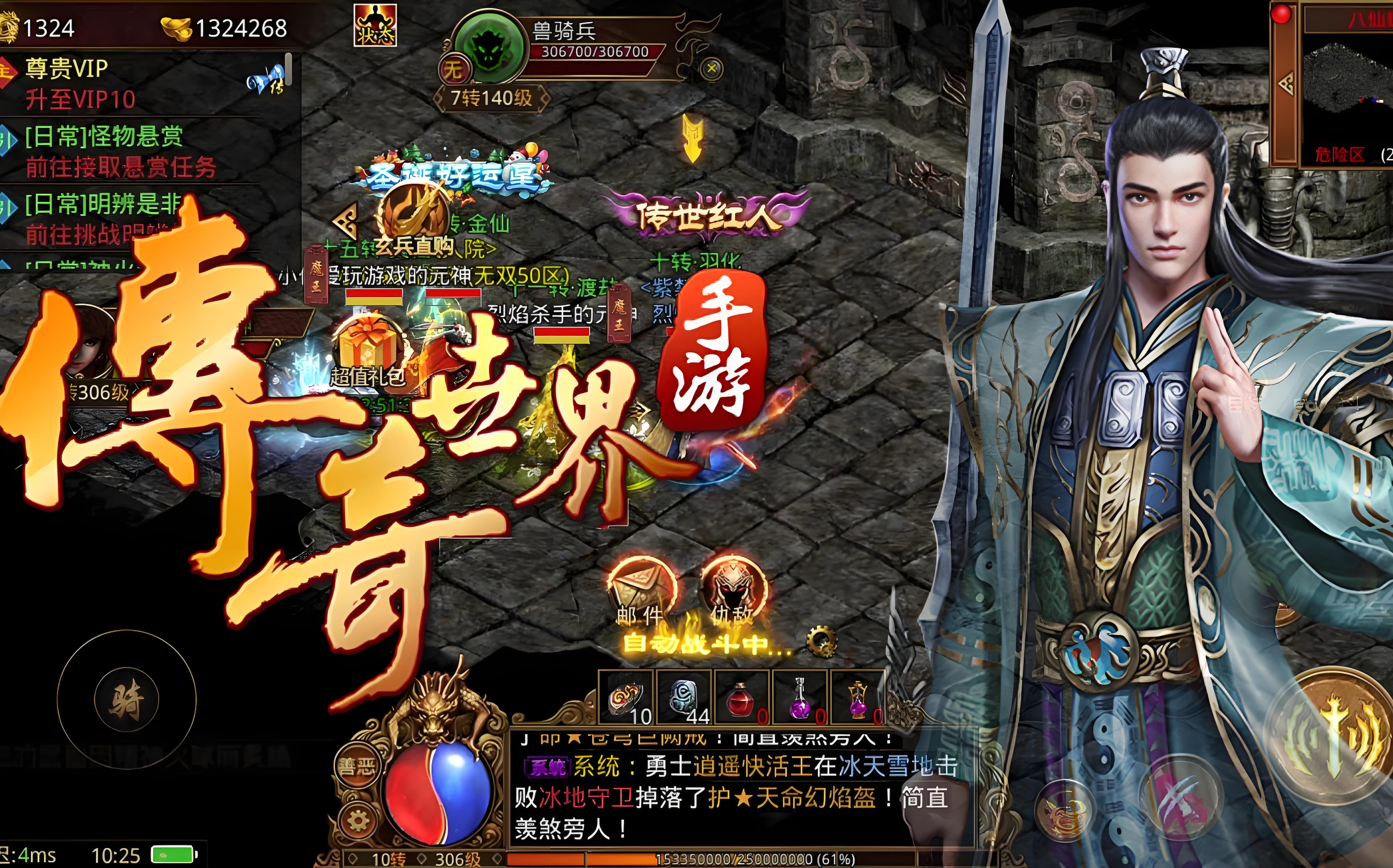 《传奇世界元神版》：中州大陆封神指南全阶段攻略